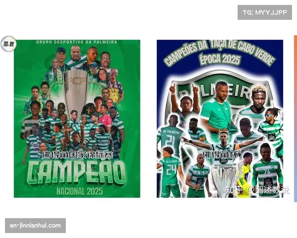 佛得角创人口最少参赛国纪录 世界杯舞台见证新历史